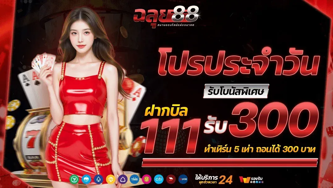 Daily promotion Deposit bills and receive an extra bonus.-chalui888