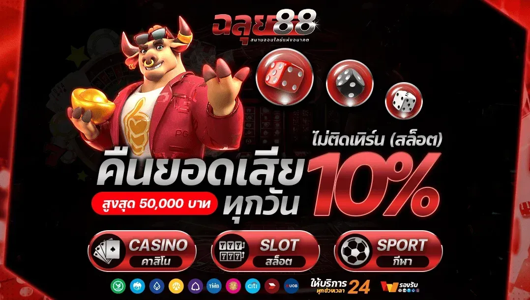 Get 10% cashback on your losses every day.-chalui888