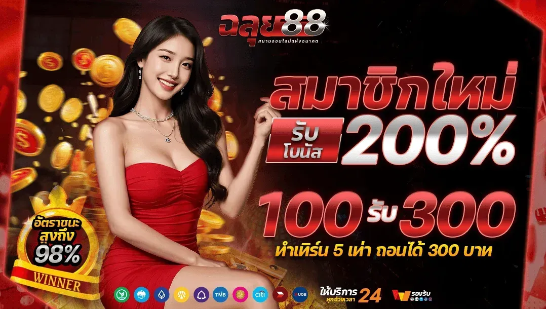 New members receive a 200% bonus-chalui888