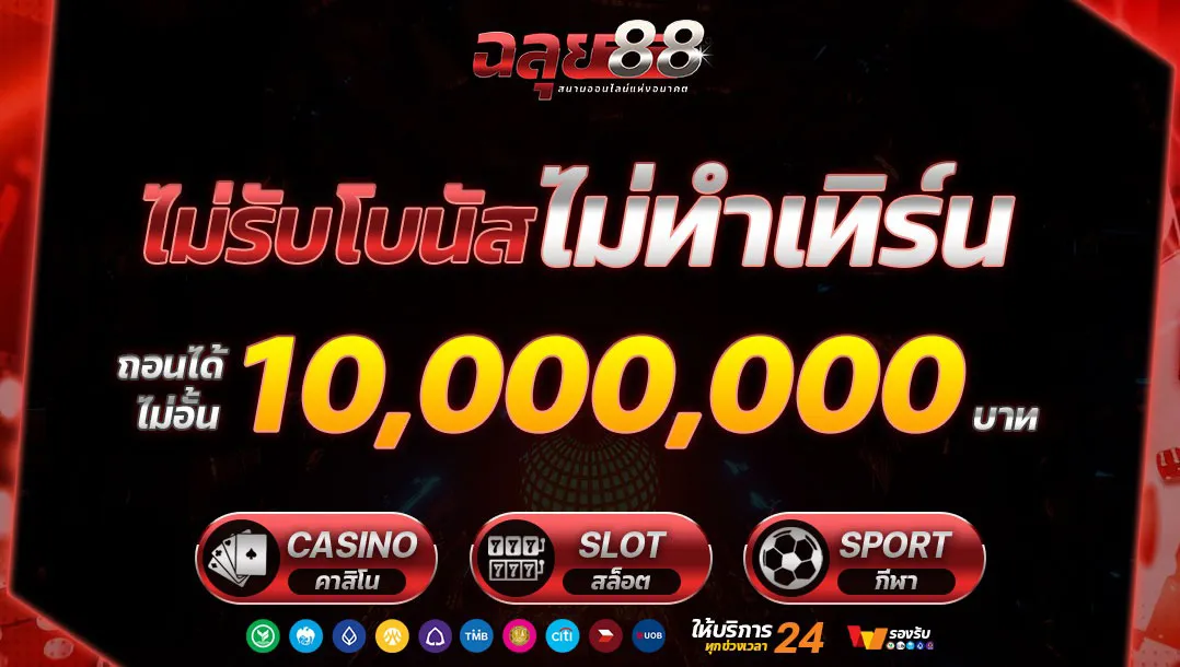 No bonus, no turnover required.-chalui888